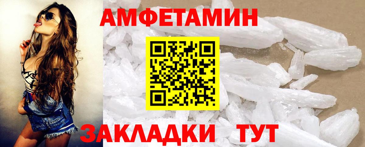 Амфетамин VHQ  Вход с VPN  Амфетамин  Сорочинск 
