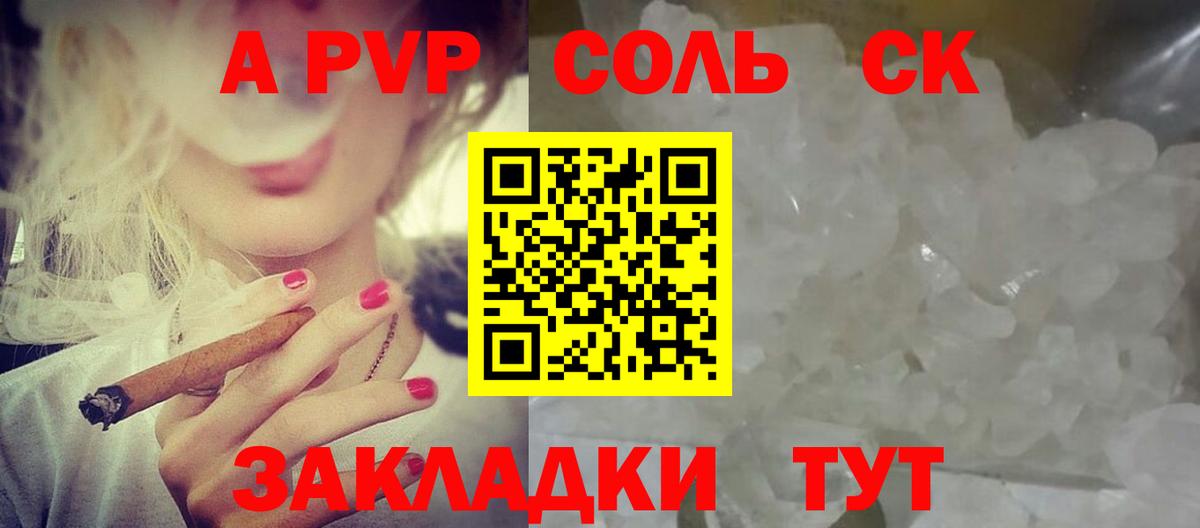 Alpha-PVP СК Сорочинск