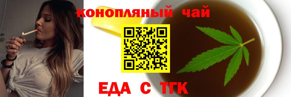 Печенье с ТГК конопля Сорочинск