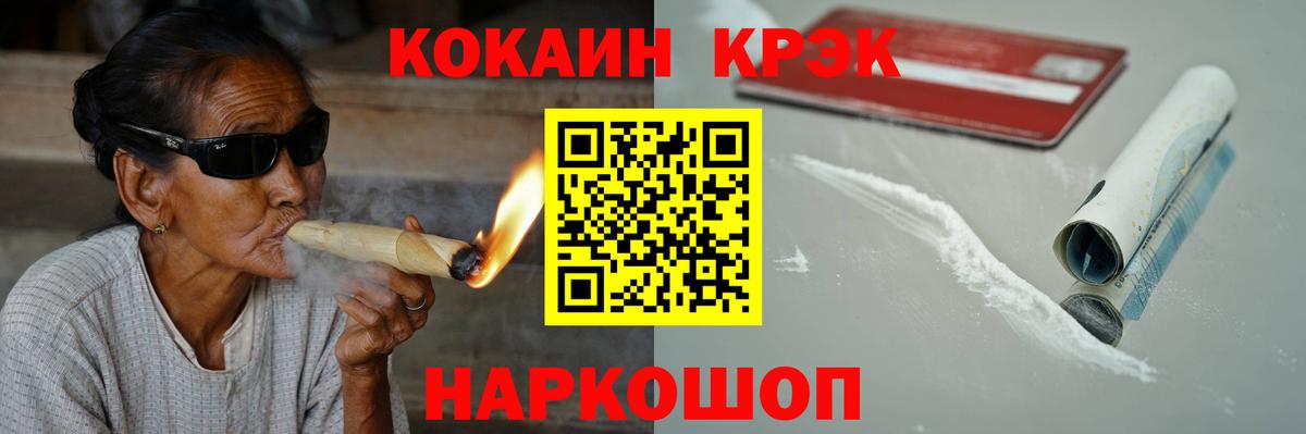 Cocaine 97% Сорочинск