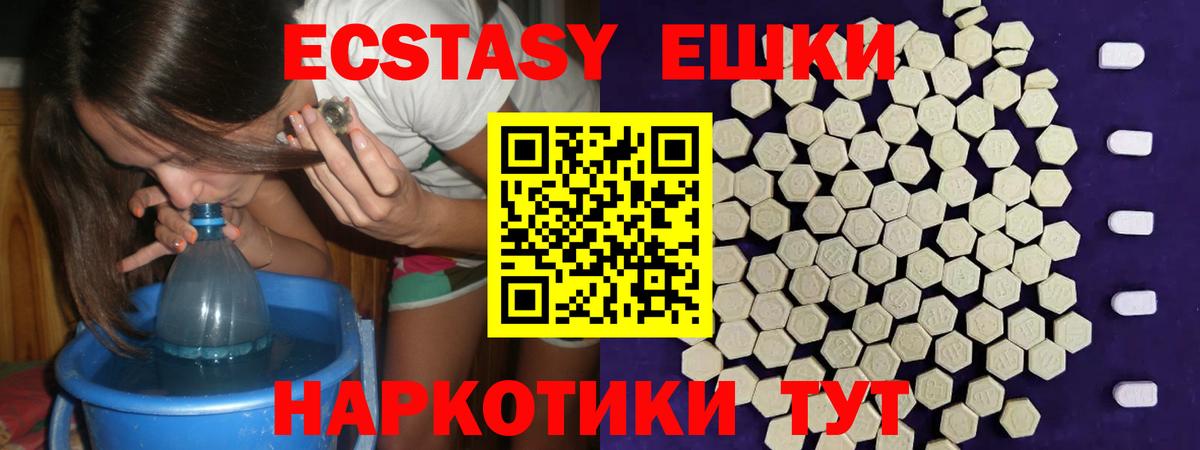 что такое   Экстази диски  Вход с VPN  Сорочинск  Экстази 