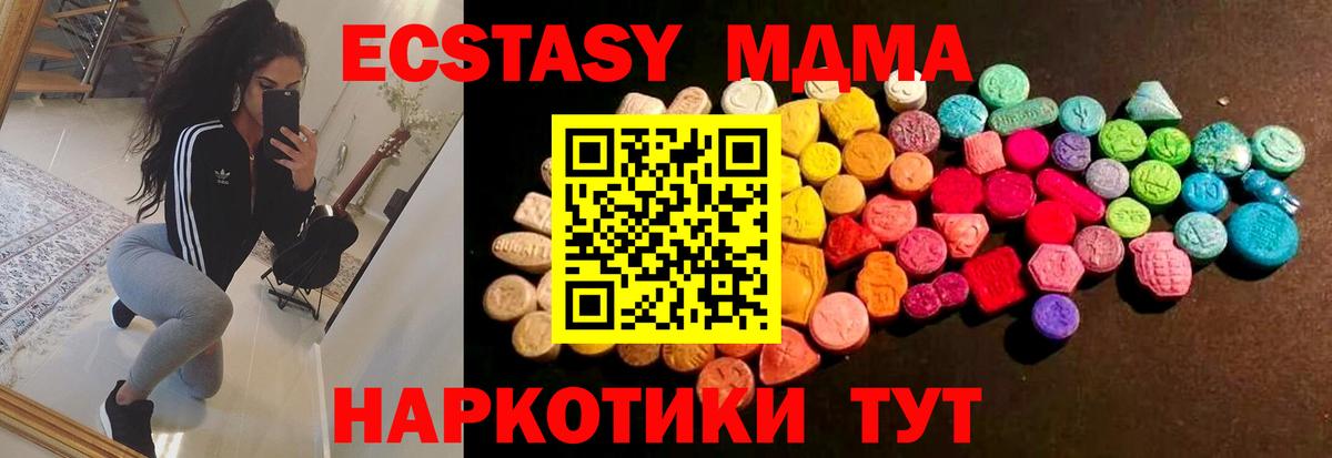 Экстази 300 mg Сорочинск
