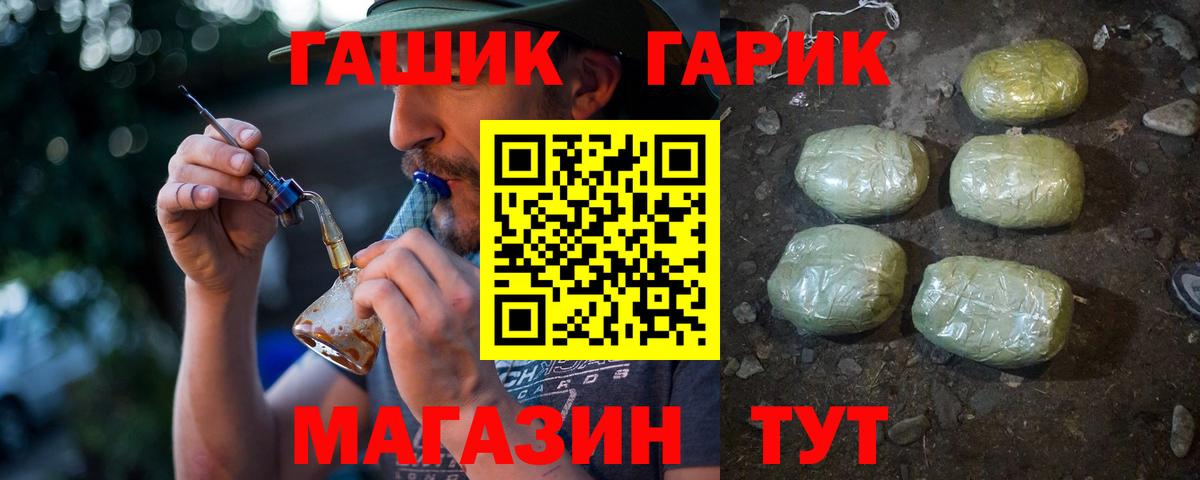 Сорочинск  ГАШИШ 40% ТГК  Вход с VPN  ГАШИШ  ГАШИШ ice o lator 