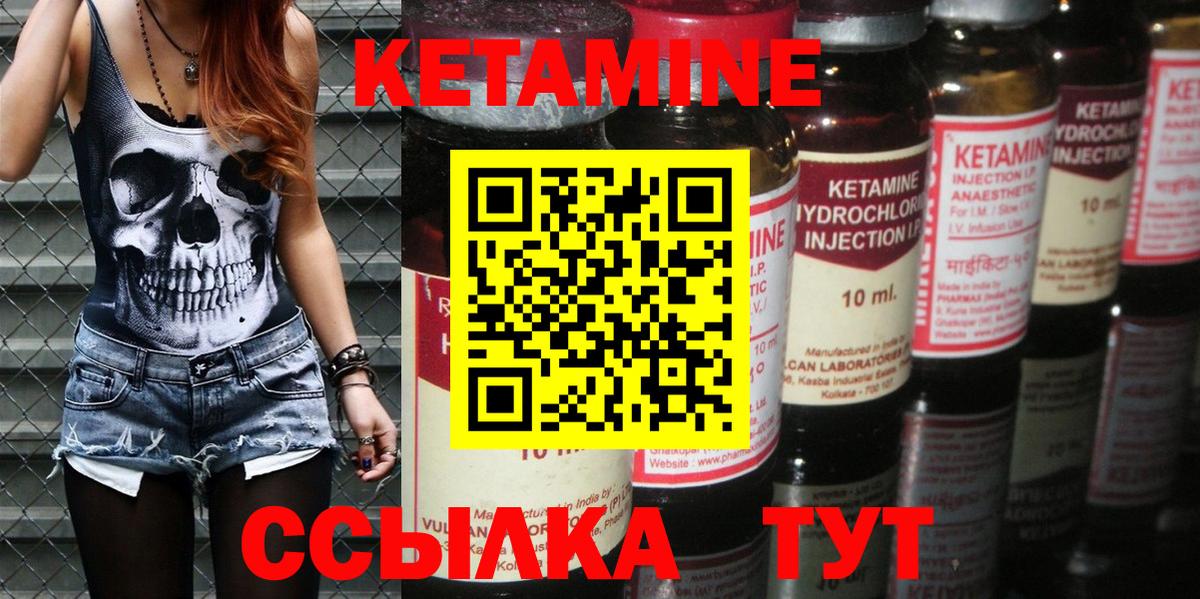 Сорочинск  КЕТАМИН ketamine  Вход с VPN 