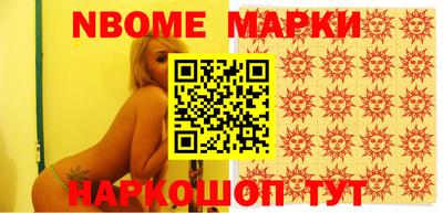 марки nbome Белореченск