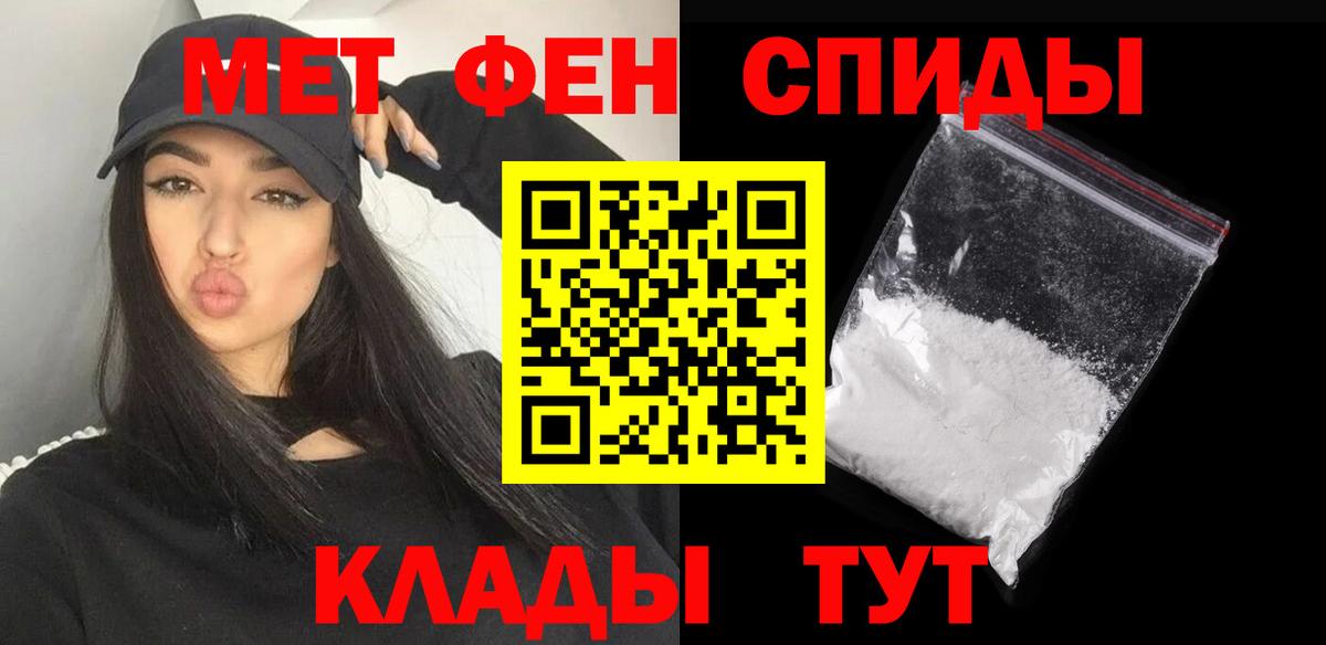 Первитин винт Сорочинск