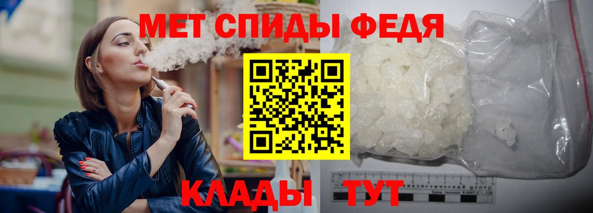 Первитин кристалл  Первитин кристалл  Вход с VPN  Сорочинск 