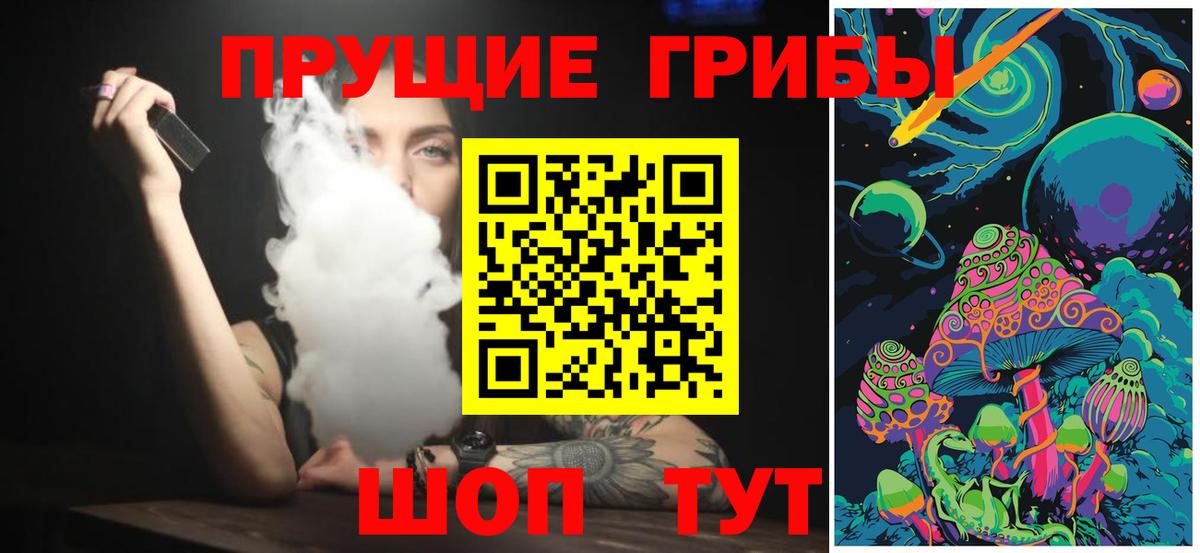 где продают   Галлюциногенные грибы мицелий  Сорочинск  Вход с VPN  Псилоцибиновые грибы Cubensis 