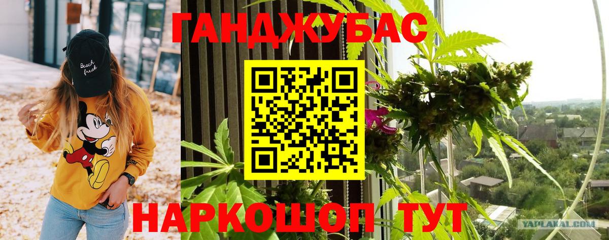 Канабис THC 21%  Вход с VPN  МАРИХУАНА Ganja  Марихуана LSD WEED  Бошки Шишки семена  Сорочинск 